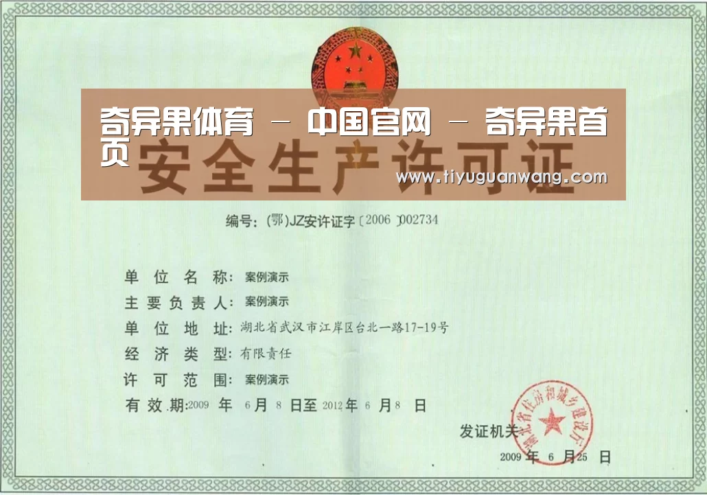 奇异果官网首页荣誉证书三(图1)