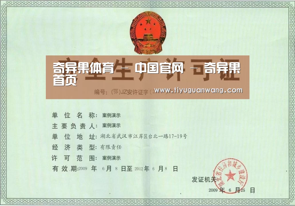 奇异果官网首页荣誉证书三