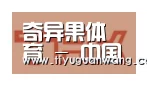 奇异果官网首页合作伙伴二