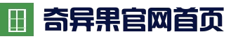 奇异果体育 - 中国官网 - 奇异果首页