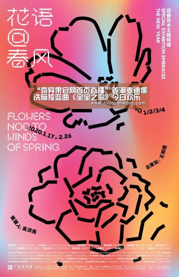 奇异果官网首页直播