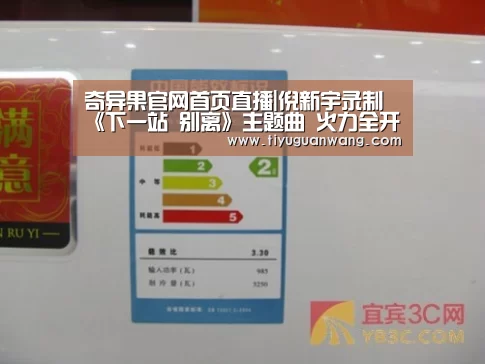 奇异果官网首页直播|倪新宇录制《下一站 