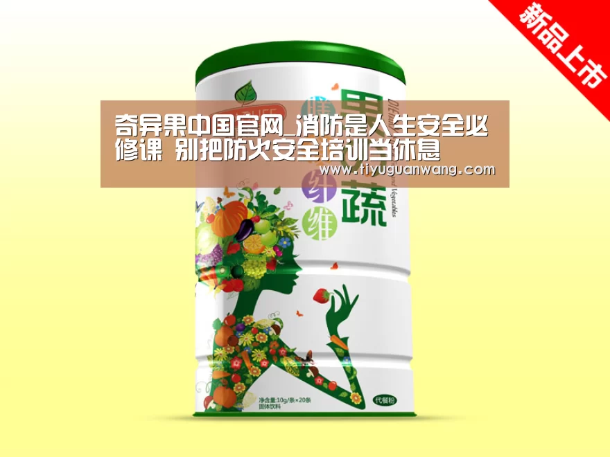 奇异果官网首页