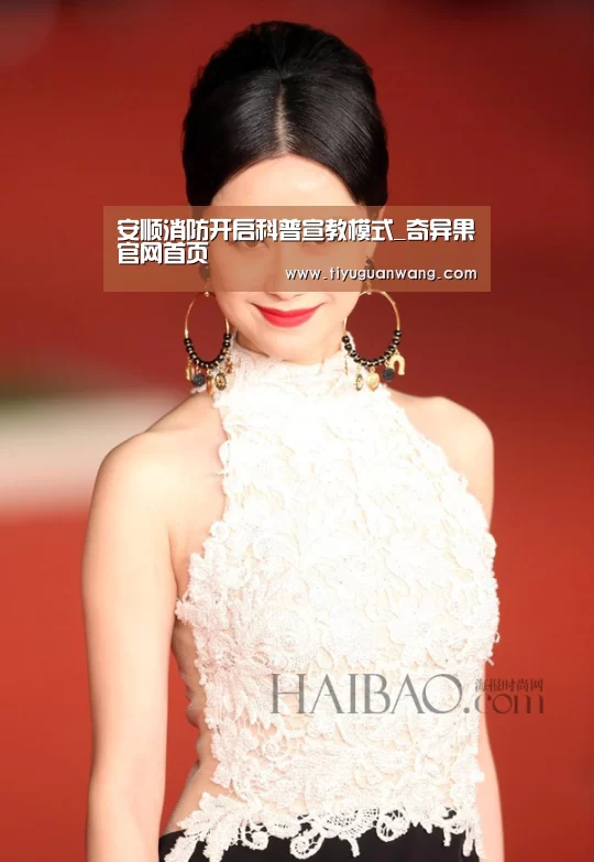 安顺消防开启科普宣教模式_奇异果官网首页(图3) 奇异果官网首页