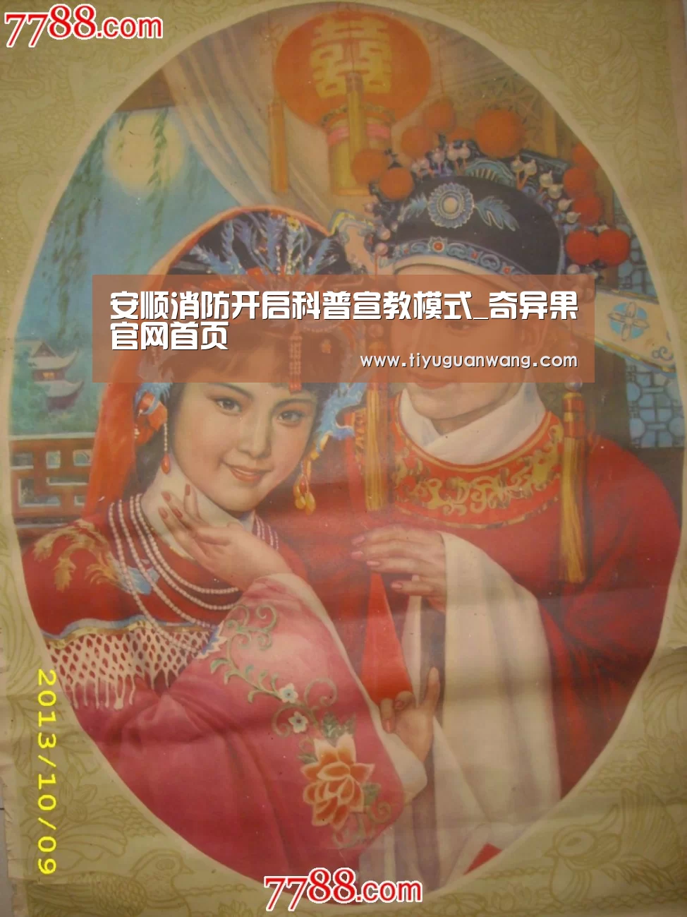 安顺消防开启科普宣教模式_奇异果官网首页(图4) 奇异果中国官网