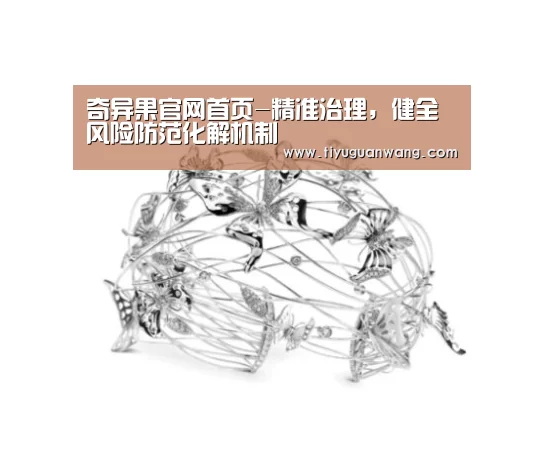 奇异果中国官网