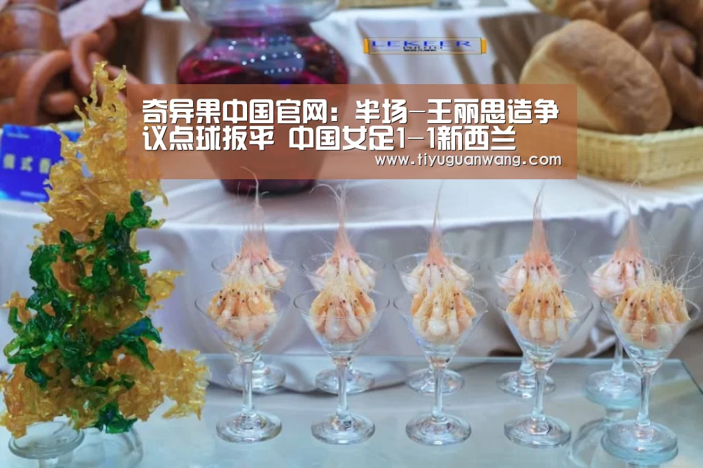 奇异果官网首页直播