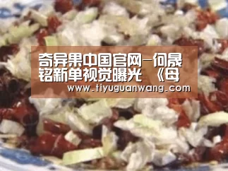 奇异果中国官网