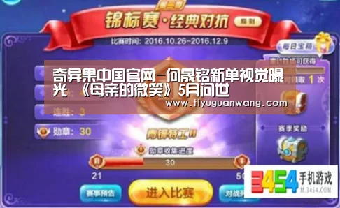 奇异果中国官网-何晟铭新单视觉曝光 《母