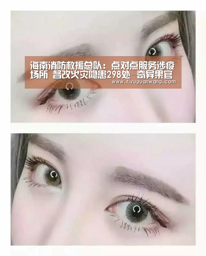 海南消防救援总队:点对点服务涉疫场所 督改火灾隐患298处-奇异果官网首页(图4) 奇异果官网首页