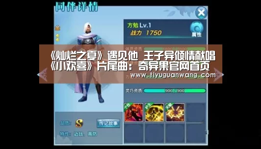 《灿烂之夏》遇见他 王子异倾情献唱《小欢喜》片尾曲:奇异果官网首页(图3) 奇异果官网首页