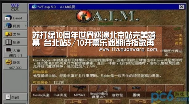 苏打绿10周年世界巡演北京站完美落幕 台北站5/10开票乐迷期待指数再度飙升‘奇异果官网首页直播’(图3) 奇异果中国官网