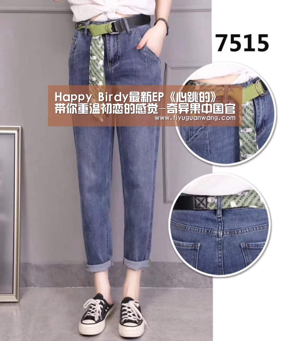 Happy Birdy最新EP《心跳的》 带你重温初恋的感觉-奇异果中国官网(图3) 奇异果官网首页