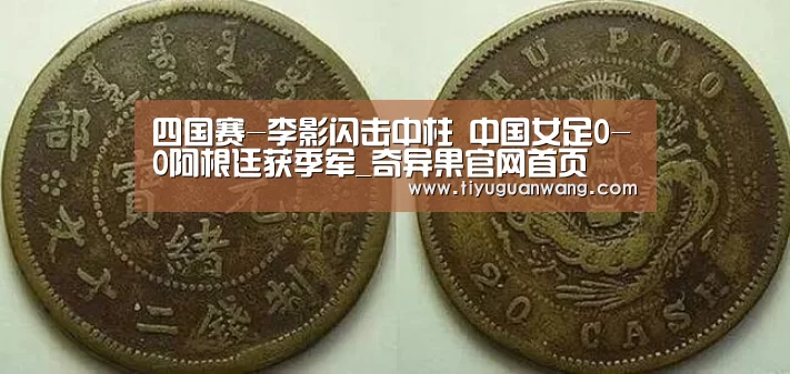 奇异果中国官网